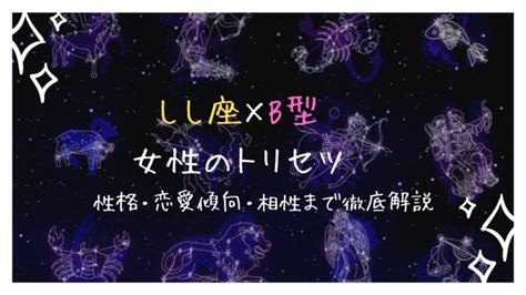 水瓶座B型女性の性格は？モテる？長女/相性ランキン。